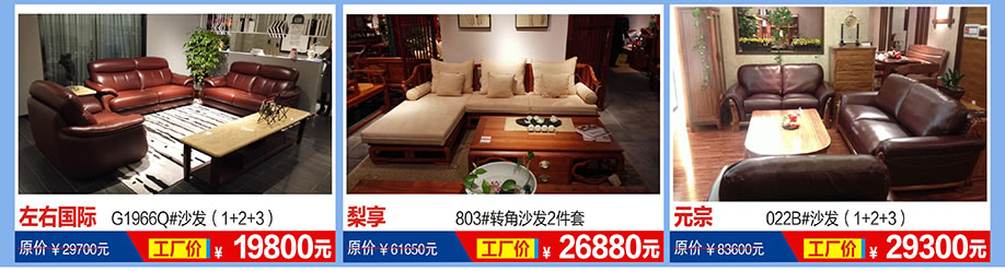 左右国际,梨亨,元宗,福永红树湾国际家具,深圳家具卖场,家具网上商城